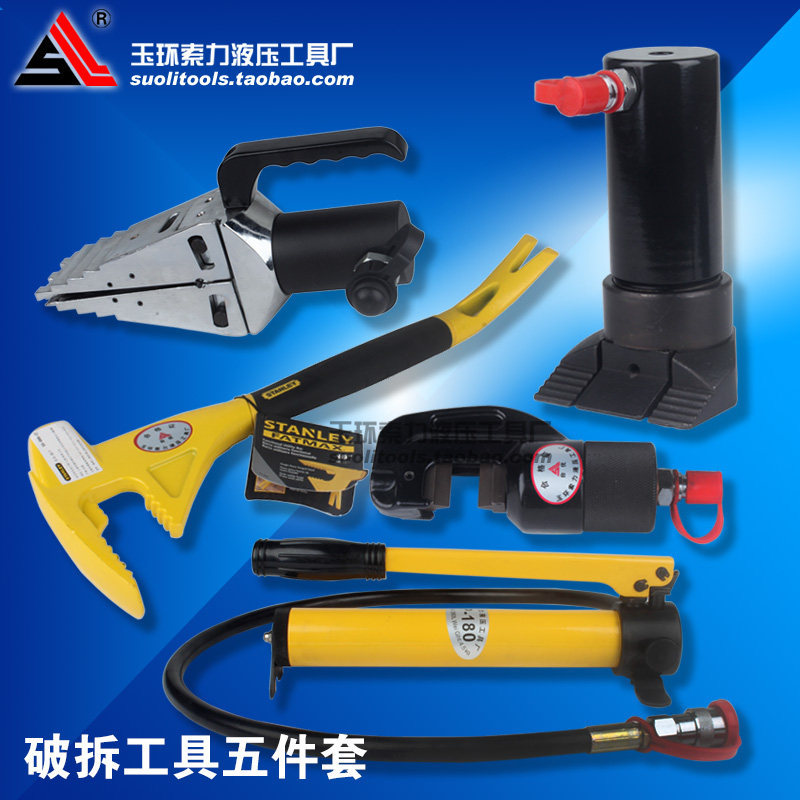 可携式防盗门破拆工具组手动破拆工具五件套液压消防救援工具组