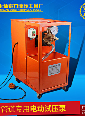 索力3DSB超大流量电动消防管道试压泵 三缸打压泵 电动打压机
