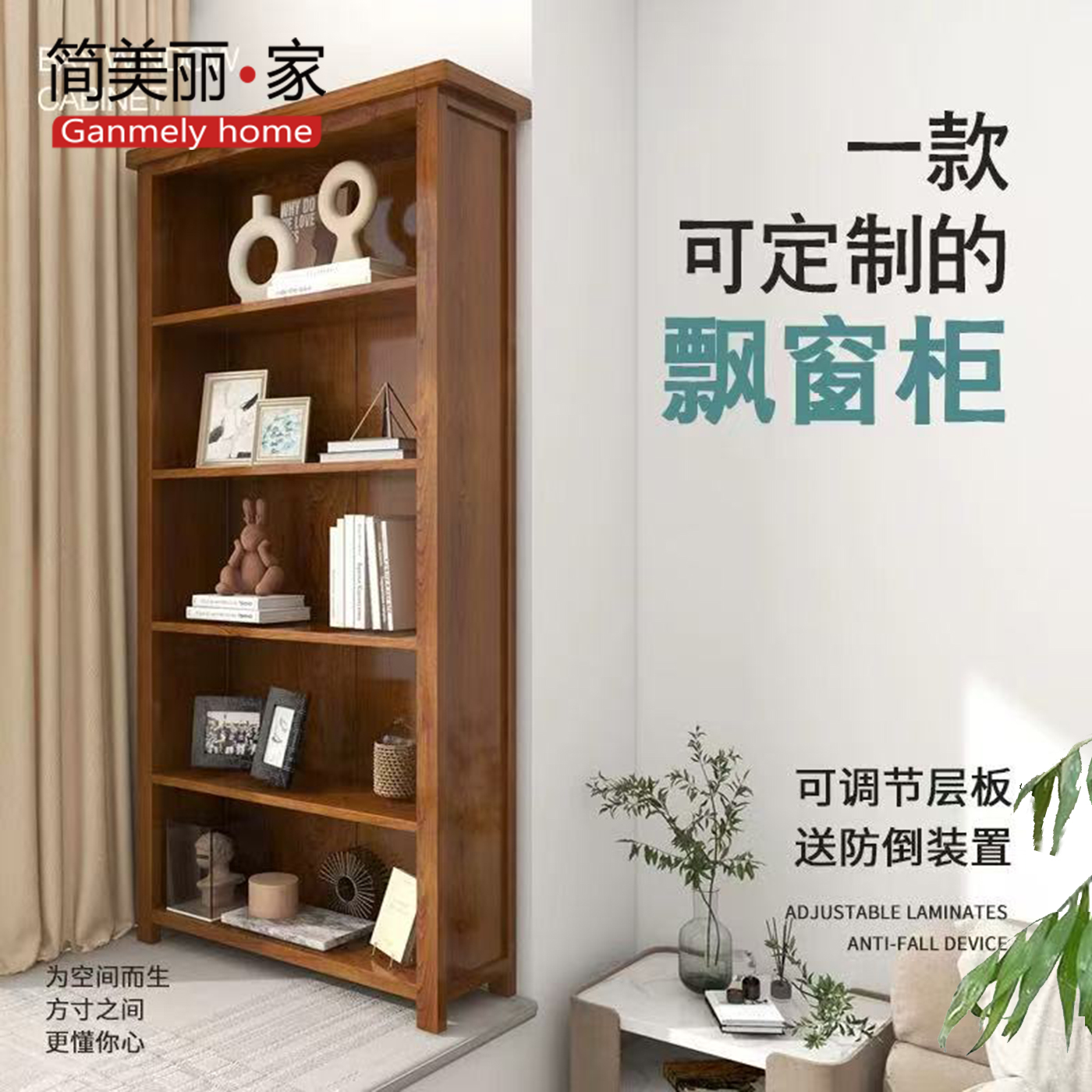 阳台防晒收纳柜实木飘窗柜书架