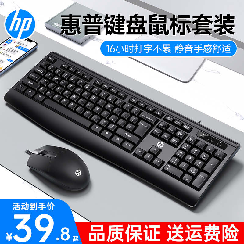 HP/惠普 KM100键盘鼠标套装有线静音轻薄键鼠笔记本台式电脑办公 电脑硬件/显示器/电脑周边 键盘 原图主图