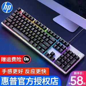 HP/惠普K500 有线机械手感键盘台式电脑外接办公电竞游戏鼠标套装