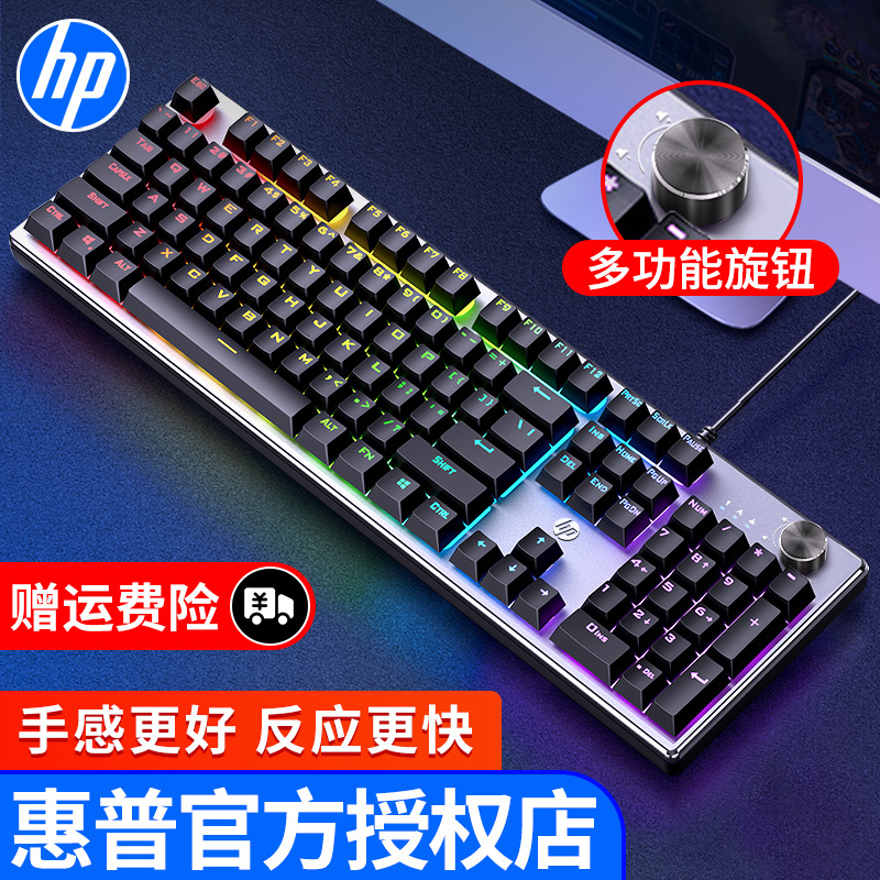 HP/惠普K500 有线机械手感键盘台式电脑外接办公电竞游戏鼠标套装