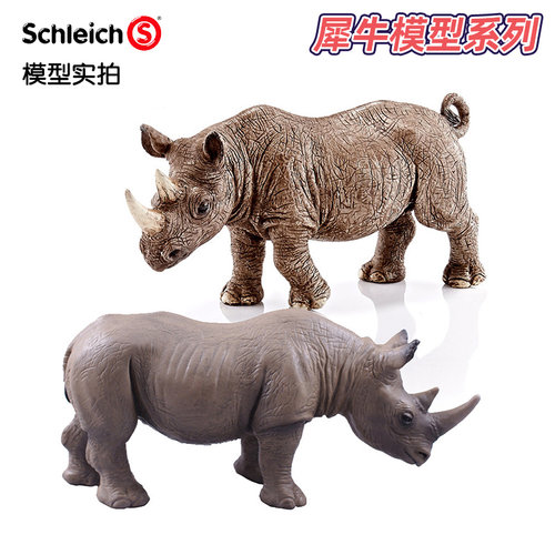 德国思乐Schleich独角犀