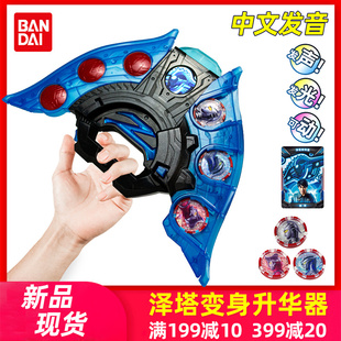 万代泽塔奥特曼升华器中文版男孩玩具赛罗警备队纪念勋章人偶玩偶