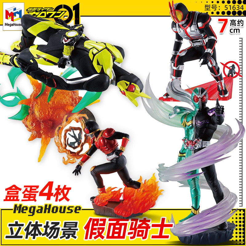 万代megahouse 51634mh盒蛋假面骑士传奇legend 骑士记忆立体场景