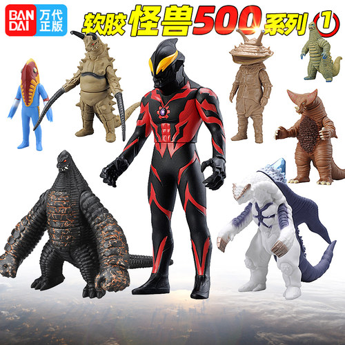 万代怪兽捷德罗索布鲁迪迦人偶