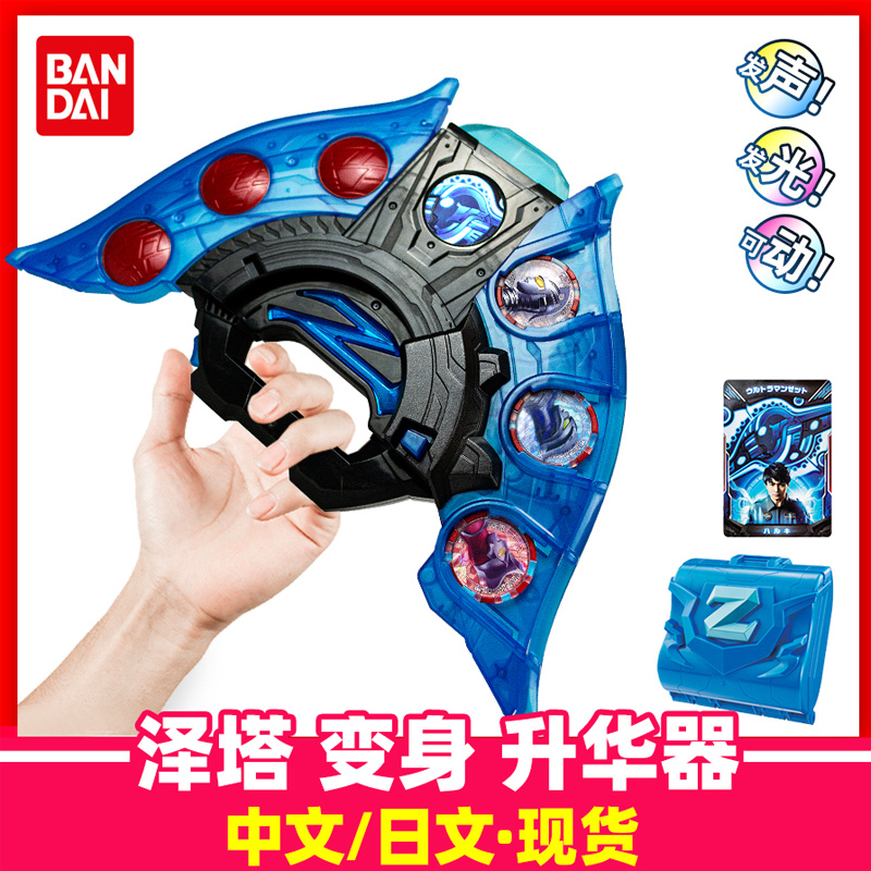 奥特曼泽塔幻界魔剑捷德升华器