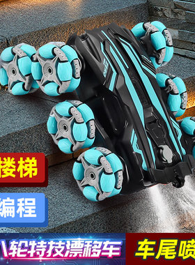 儿童遥控特技车八轮高速变形