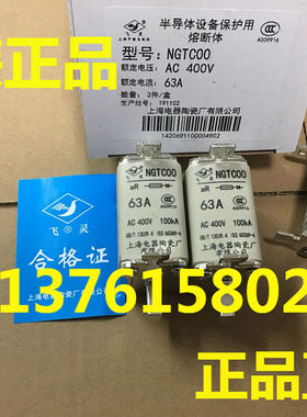 熔断器 NGTC00 400V 50A-63A-80A-100A 上海电器陶瓷厂 原装正品