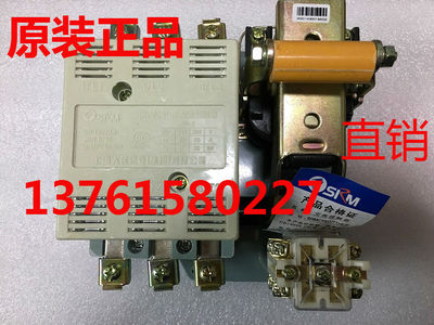 交流接触器 SRMC10-60 380V 220V   上海人民企业集团有限公司