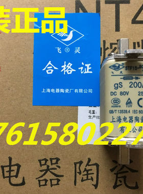 飞灵直流熔断器STF15-80/600 gs 200A-315A DC80V 上海电器陶瓷厂