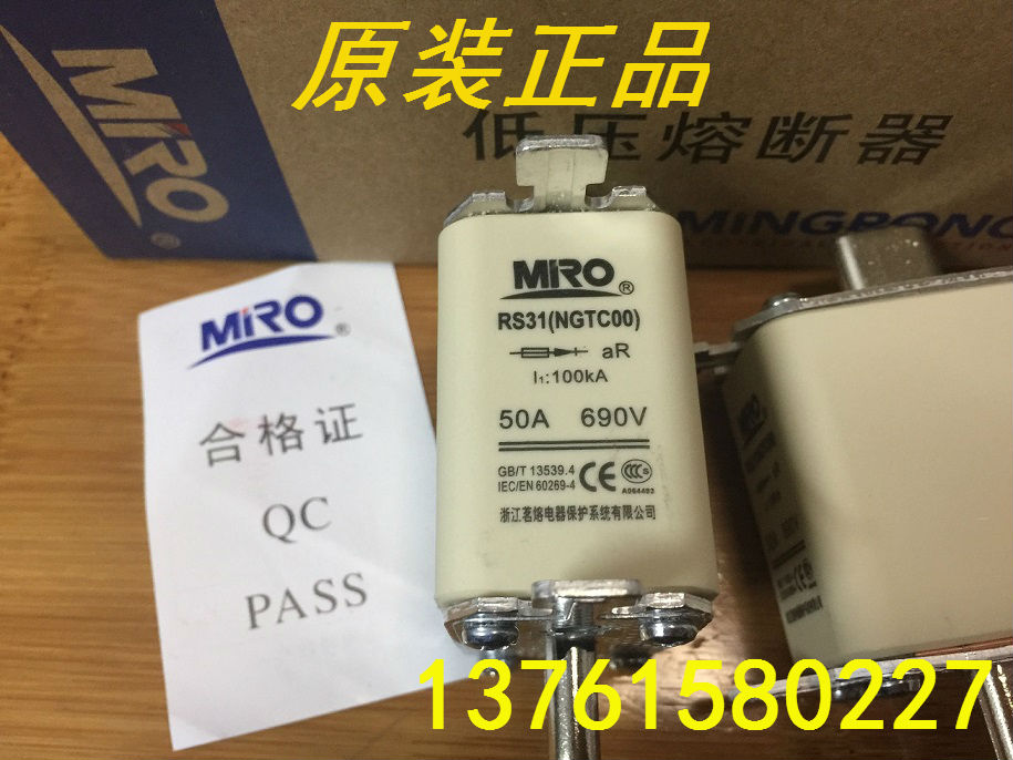 MRO熔断器 RS31 NGTC00-690V 50A 浙江茗熔电器保护系统有限公司