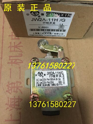 公信牌上海第二机床厂