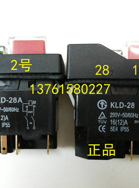 启动开关 防水磁力开关 KLD-28A KLD-28  磁力自锁开关 16A 250V