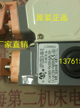 公信牌 行程开关 LXP1-3SE3-100-0E/1E/2E/3E 上海第二机床电器厂