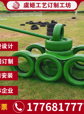 轮胎创意军事乐园废轮胎摆件