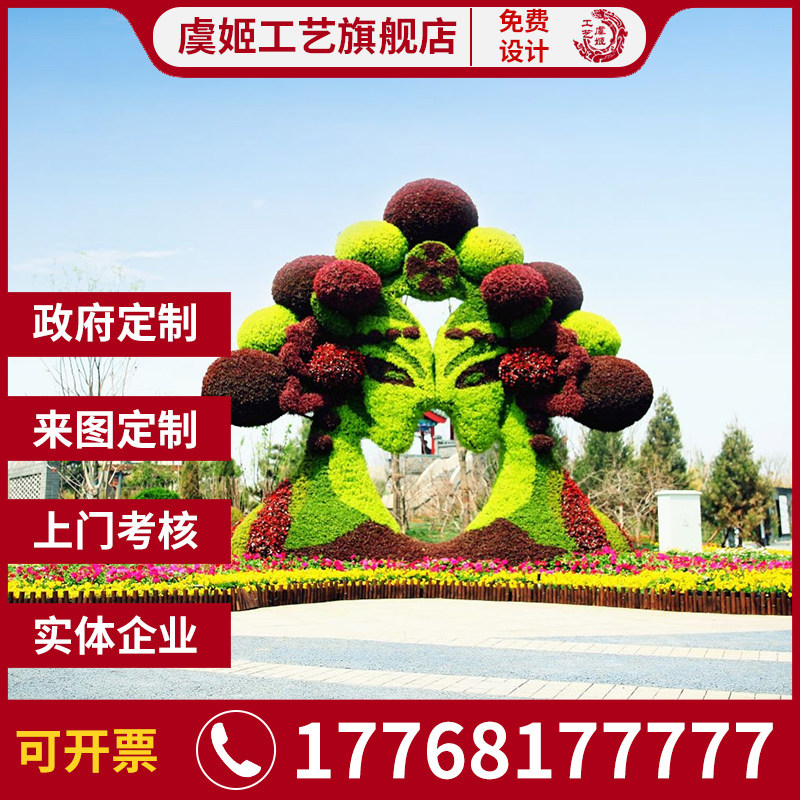 仿真绿雕户外广场节庆绿植雕塑