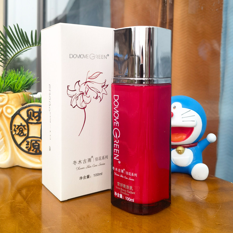 冬木古雨正品植泉佰花集雪妍靓肤乳100ml 保湿乳液
