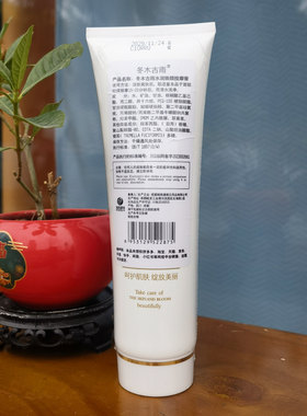 冬木古雨水润焕颜按摩膏290ml