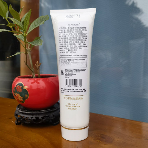 冬木古雨水润焕颜按摩膏290ml