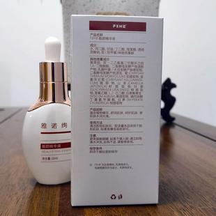 生物原液 爱博集团珈龄雅诺绚颜靓颜精华液30ml