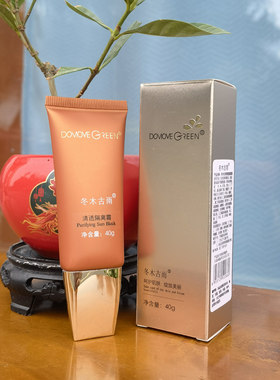 冬木古雨正品活泉清透隔离霜40g