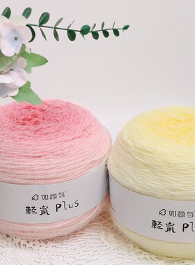 如意鸟轻岚PLUS渐变段染毛线600g七星毯手工编织DIY钩织围巾线