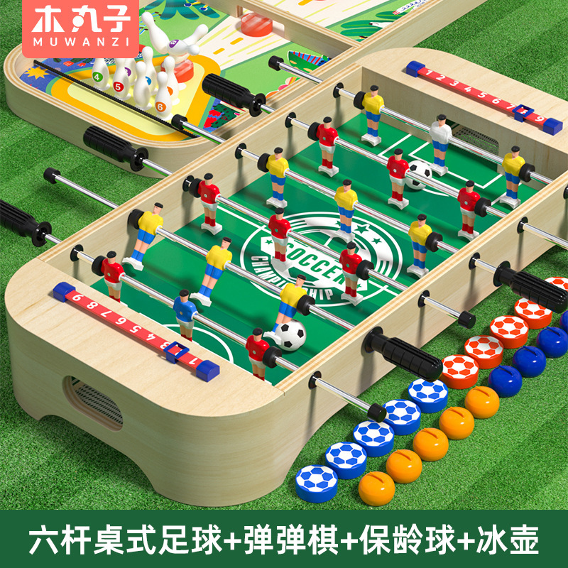 儿童玩具男孩桌上足球亲子互动桌面双人对战桌游生日礼物益智