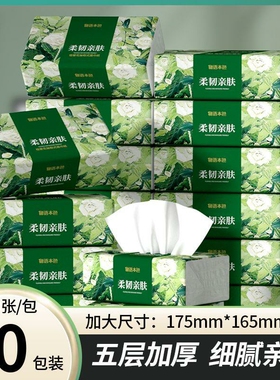 30包L码 物语本色桔梗系列165*175mm*270张5层54抽纸大尺寸餐巾纸
