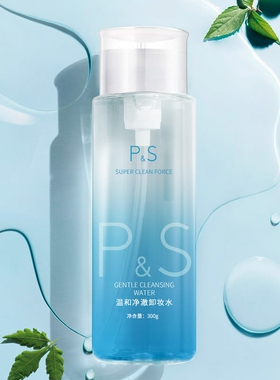 【PS卸妆水300ml+卸妆棉】Ps卸妆水p&s温泉舒缓净透干净清爽温和