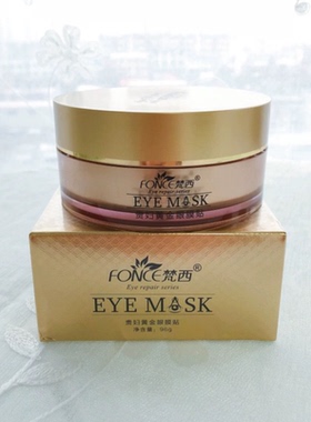 2盒梵西贵妇黄金眼膜贴60片/盒提拉淡纹紧致补水保湿28年到期正品