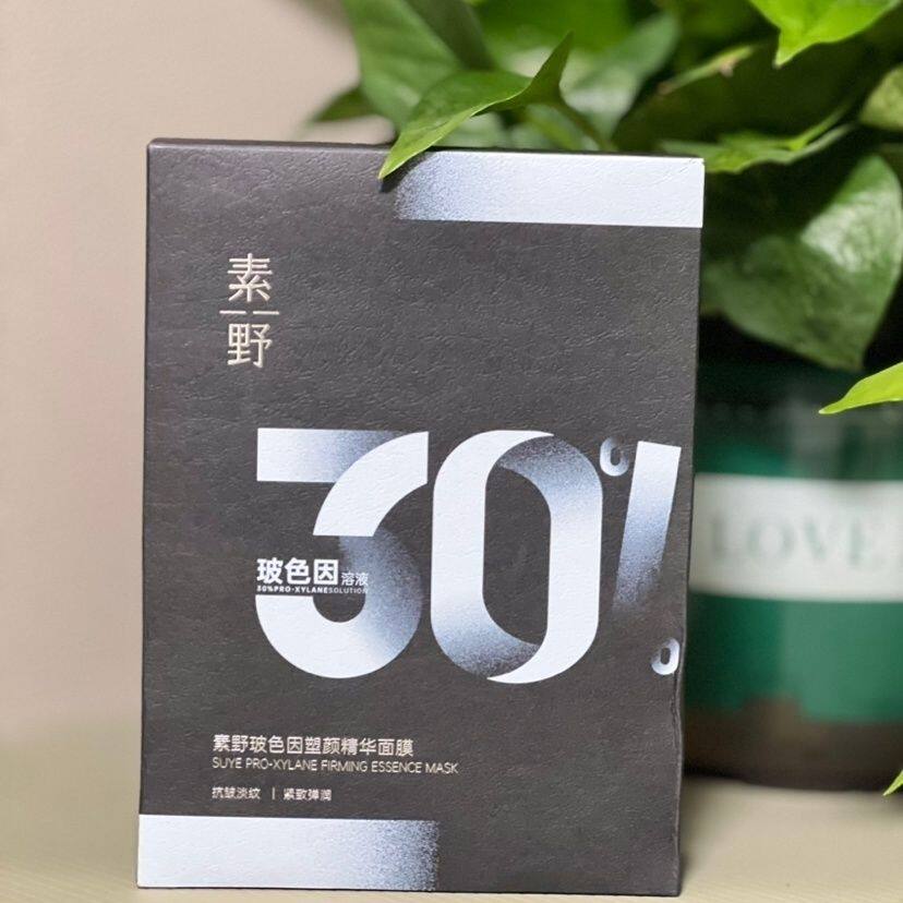 【黑绷带面膜】素野玻色因塑颜精华面膜素野玻色因面膜抗衰紧致
