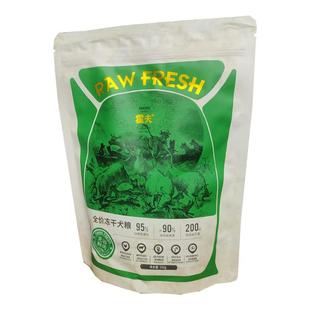 霍夫狗粮无谷鲜肉冻干肉绒犬粮全期全阶段营养狗粮幼犬成犬通用型