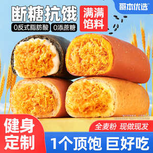 全麦面包肉松粉魔芋欧包营养早餐零食整箱减低健身代餐脂饱腹主食