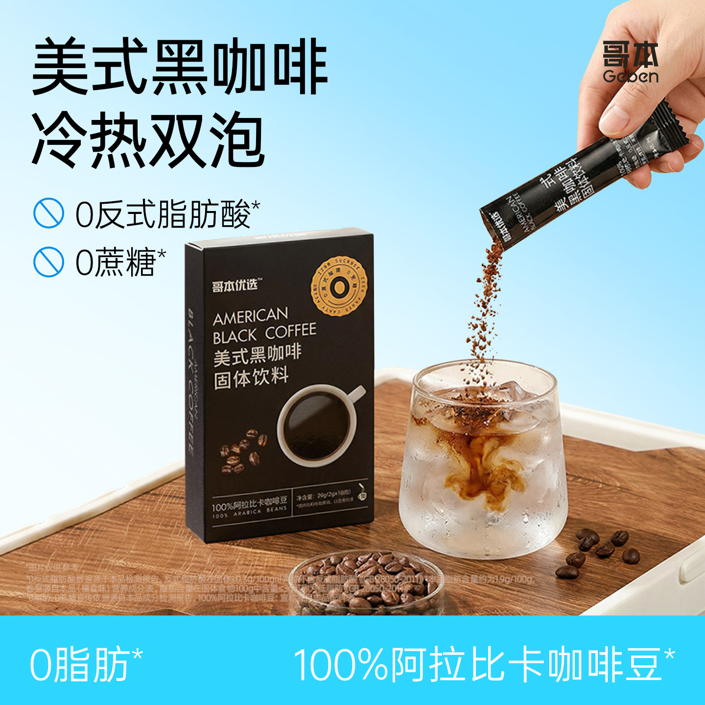 美式纯黑咖啡粉速溶云南0脂提神健身体重管理燃减正品旗舰期食品