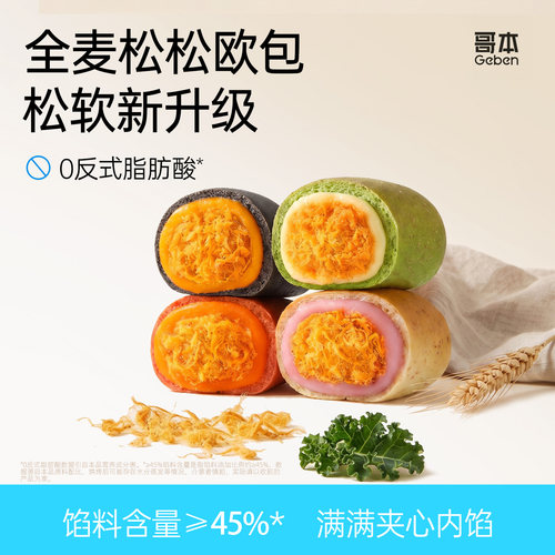 ≥45%馅料含量全新升级一口满足