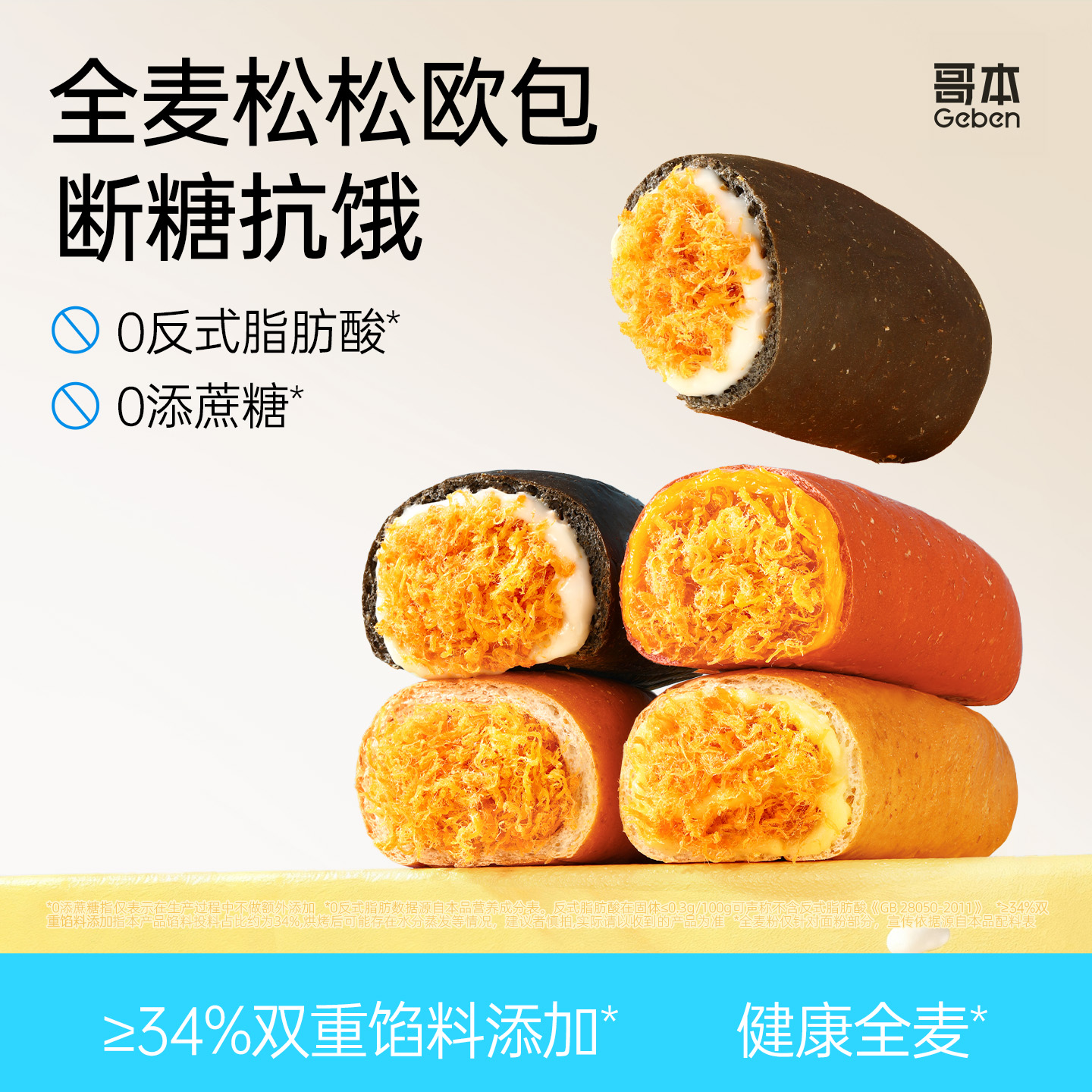 全麦面包肉松粉魔芋欧包营养早餐零食整箱减低健身代餐脂饱腹主食