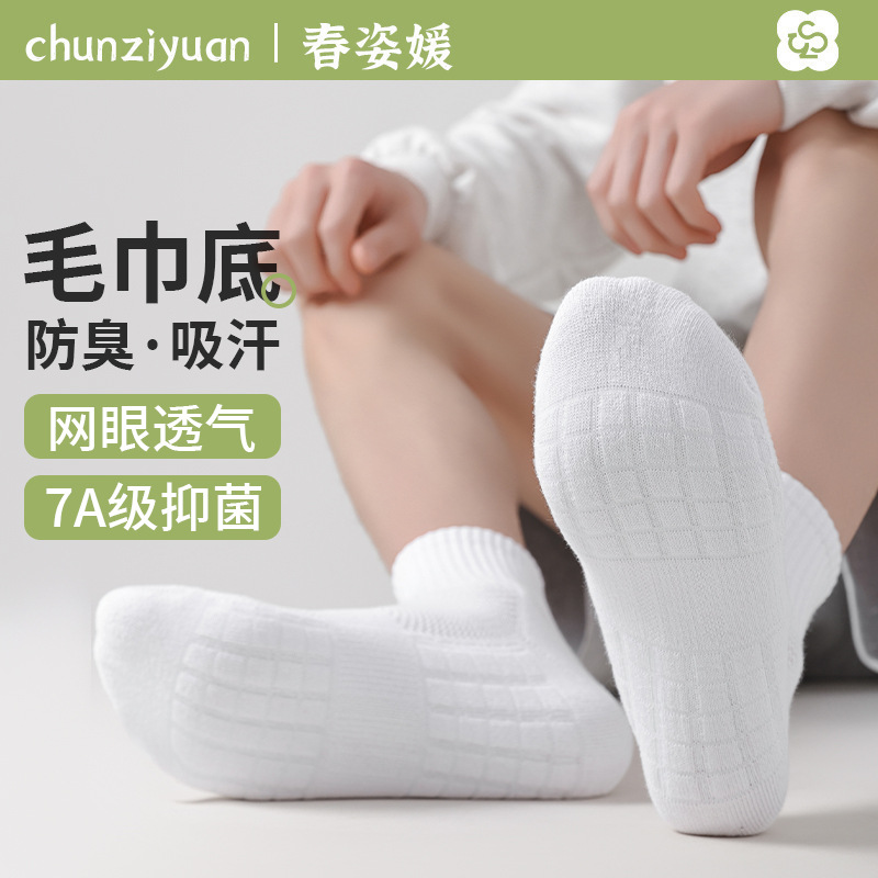 毛巾底袜子男款纯棉吸汗中筒袜