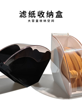 滤纸架咖啡店V60滤纸扇型过滤纸防尘收纳盒通用款滤纸盒塑料V形