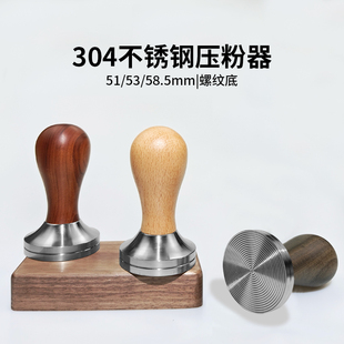 不锈钢压粉器沉贵宝实心咖啡压粉锤51/53/58mm红贵宝实木手柄58.5