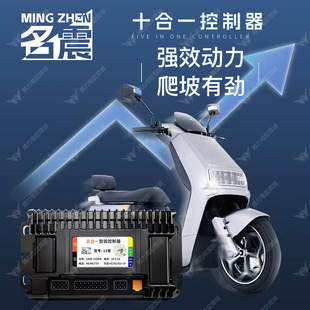 电动车智能蓝牙自编程控制器48V60V72V40A50A通用模块新国标电摩