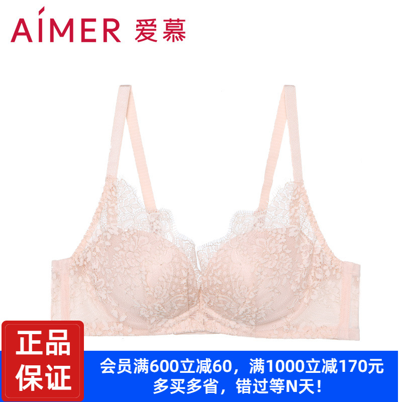 爱慕内衣3/4中厚无钢圈文胸