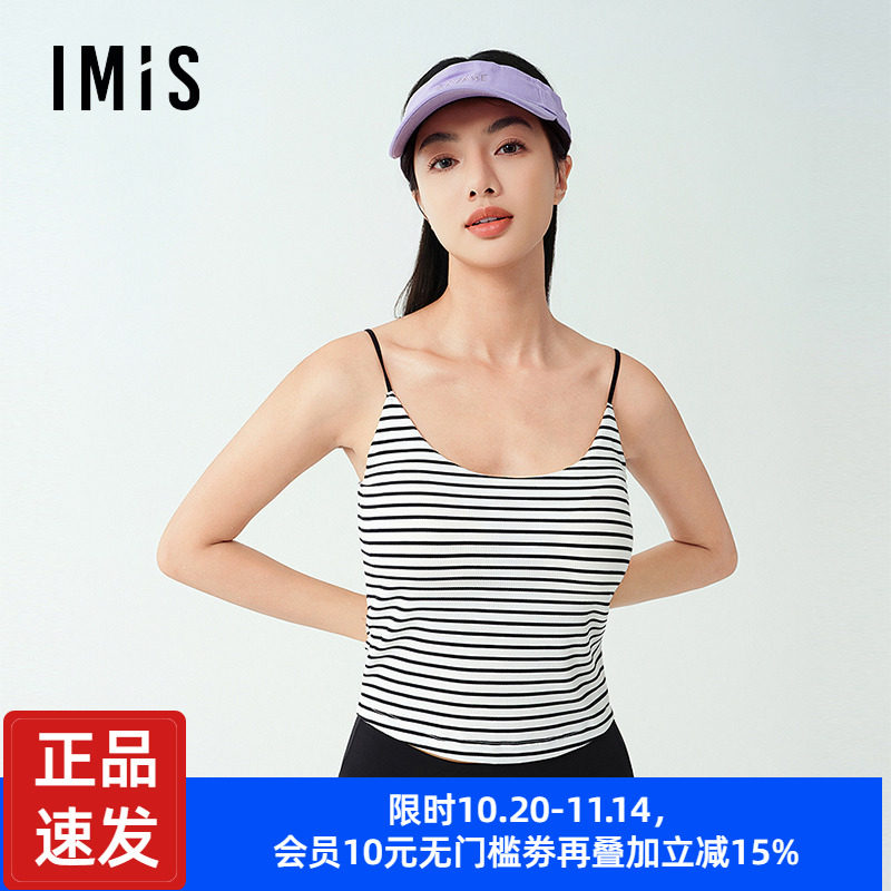 爱美丽2025春时尚打底黑白条纹罗纹带杯防凸点莫代尔吊带背心女款