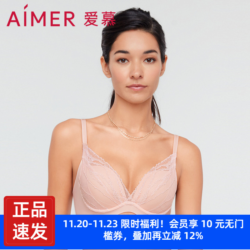 爱慕正品深V蕾丝上托聚拢文胸