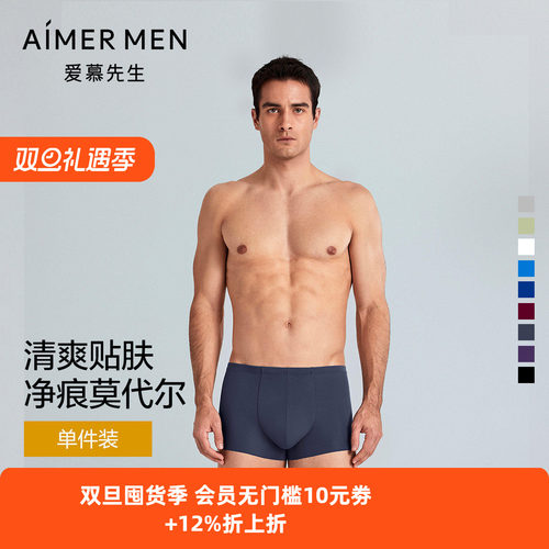 爱慕先生中腰平角裤NS23V81