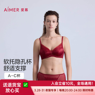 4软钢圈薄模杯小胸聚拢隐孔文胸AM11C131 爱慕森语25秋冬内衣女3