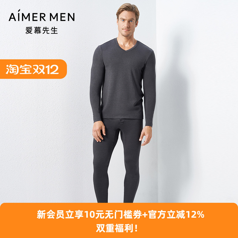 爱慕先生含羊毛打底秋衣秋裤