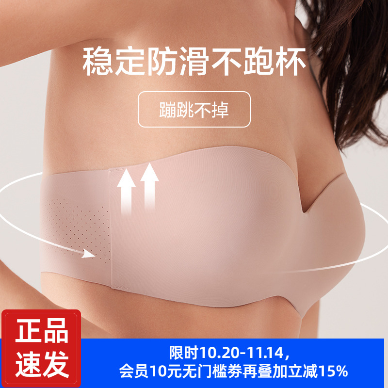 爱慕无肩带内衣无痕小胸文胸