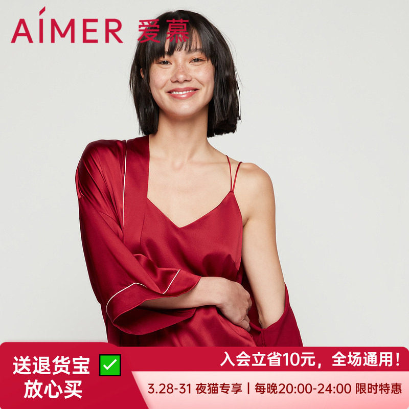 速发爱慕正品女士柔软丝滑真丝桑蚕丝系带酒红色中长睡袍AM485571