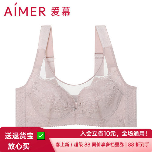 爱慕内衣女洞洞透气文胸收副乳